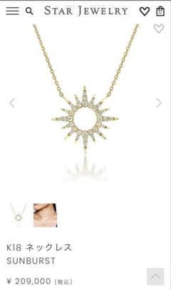 STAR JEWELRY スタージュエリー K18 ネックレス SUNBURST - メルカリ