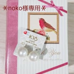 パール＊ピアス＊日本製＊K18のサムネイル