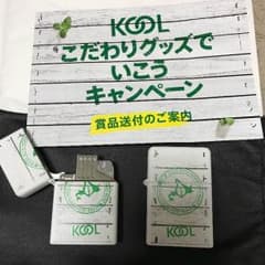 新品未使用 2個 クール KOOL ターボライター レア 景品 賞品のサムネイル
