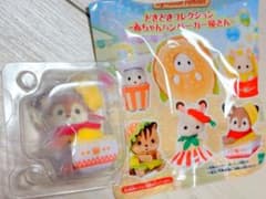 シルバニアファミリー ハンバーガー人形のサムネイル