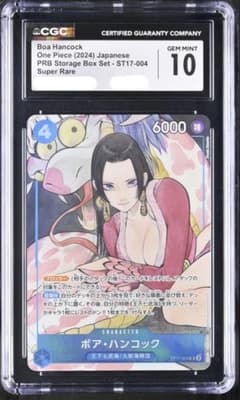 CGC10 PSA10 並　ボア・ハンコック SR ST17-004 ストレージ CGC10 PSA10 並 ボア・ハンコック SR ST17-004 ストレージ - メルカリ
