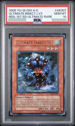 遊戯王　psa10 アルティメット・インセクトLv.3 旧アジア版　レリーフ 遊戯王 psa10 アルティメット・インセクトLv.3 旧アジア版 レリーフ