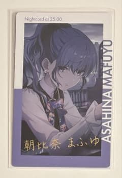 プロセカ 朝比奈まふゆ エピカ 箔押し - メルカリ