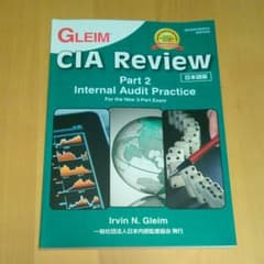 Gleim CIA review pt.2のサムネイル