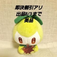 【即決割引アリ❗】ポケモン ぬいぐるみ Pokémon チュリネ タグなしのサムネイル
