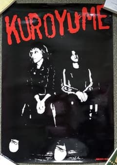 超レア‼️ 黒夢　KUROYUME ポスター 黒夢 KUROYUME ポスター (新品未使用B2サイズ）& おまけ清春ポスター