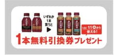 セブンイレブン無料引換券22枚のサムネイル