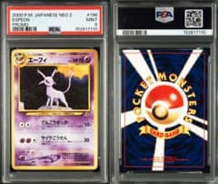 PSA9】エーフィ 旧裏 196 プレミアムファイル2 プロモ - メルカリ