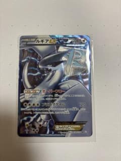 ルギアEX SR BW7 プラズマゲイル 074/070 - メルカリ