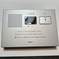 TOTO トイレ用擬音装置 音姫 YES402R 壁掛 AC100V直結式のサムネイル