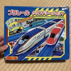 プラレール サウンドレールウェイ チェンジキーつきのサムネイル