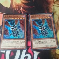 堕天使スペルビア スー 2枚セットのサムネイル