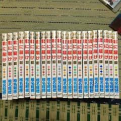 君に届け 漫画 1〜22のサムネイル