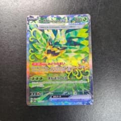 ポケモンカード　オーガポンみどりのめんex sarのサムネイル