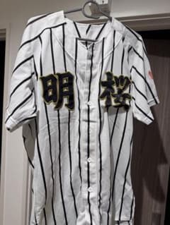 明桜高校 野球ユニフォーム上下のサムネイル