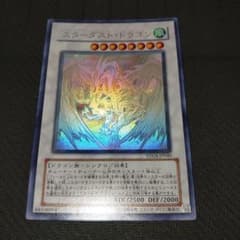 遊戯王 スターダスト・ドラゴン ホロ TDGS-JP040のサムネイル