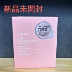 【新品未開封】TIRTIR マスクフィットオールカバークッション 17Cのサムネイル