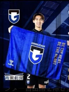 GAMBA OSAKA フリースタオル 青黒ストライプ　未開封のサムネイル