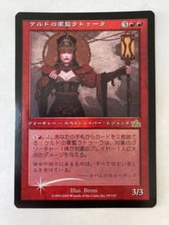 MTG ケルドの軍監ラトゥーラ foilのサムネイル