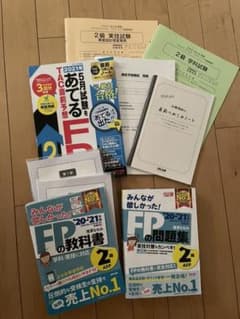 FP2級　2020-2021 みんなが欲しかった　3冊セットのサムネイル