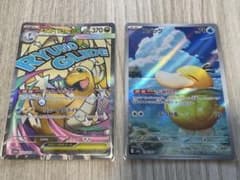 ポケカ】メガカイリューex SARはいくら？相場・買取価格・入手方法を