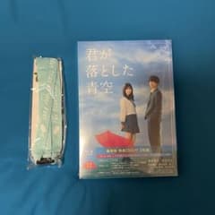 新品未開封 君が落とした青空 豪華版 Blu-rayのサムネイル