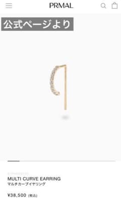 未使用品　PRMAL MULTI CURVE EARRING k10 片耳用 未使用品 PRMAL MULTI CURVE EARRING k10 片耳用 - メルカリ