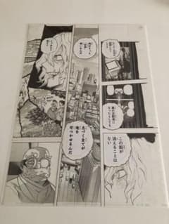 【ヒロアカ展】複製原稿２枚セット（Ｂ４両面印刷） 死柄木弔のサムネイル