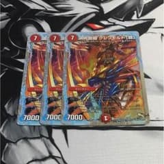 次元龍覇 グレンモルト「覇」のサムネイル