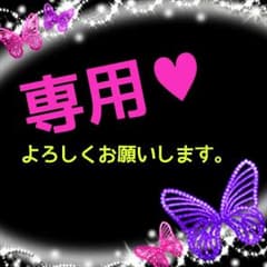 専用♥JENNI♡スタイ　お得セット♡のサムネイル