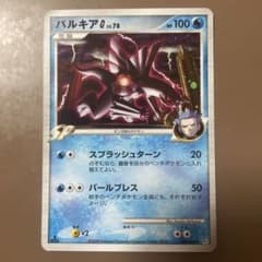 ポケモンカード　パルキアのサムネイル