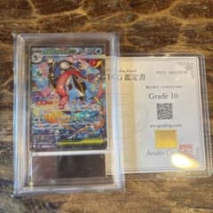 【ARS10】メガゲッコウガex SAR ニンジャスピナー　鑑定書付き ARS10】メガゲッコウガex SAR ニンジャスピナー 鑑定書付き 【公式通販】