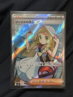 ポケモンカード リーリエの決心 SR 086/063 m1L メガブレイブ - メルカリ