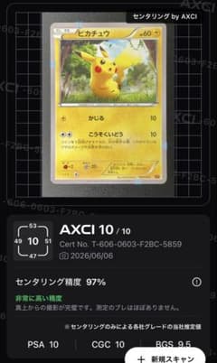 即日発送/希少】ピカチュウ SNP-R 001/010 BREAK進化パック - メルカリ