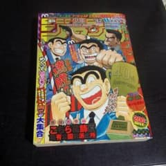 週刊少年ジャンプ42のサムネイル