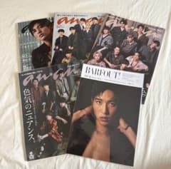 SnowMan 目黒蓮 雑誌 表紙 anan BARFOUT! まとめ売り - メルカリ