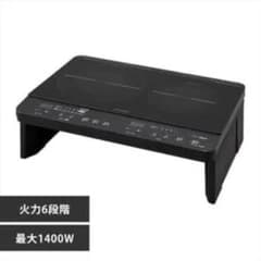 2口IHコンロ(脚付） ブラック IHK-W13S-Bのサムネイル