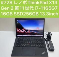 レノボThinkPad X13 Gen2 11世代 i7-1165G7 16GB - メルカリ