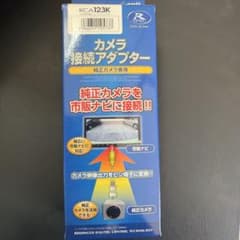Data System RCA123K リアカメラ接続アダプターのサムネイル