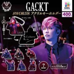 GACKT 8WORDS アクリルキーホルダー ④ - メルカリ