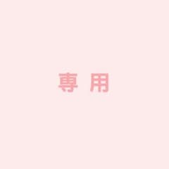 【 みさと様 専用 鶴  】のサムネイル