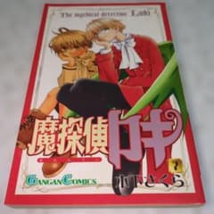 魔探偵ロキ 7のサムネイル