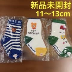 新品未使用】ミキハウス ホットビスケッツ キッズソックス 11〜13cm 