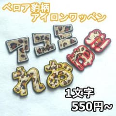 黒の星柄【480円～】アイロンお名前ワッペン【刺しゅう】☆数量限定