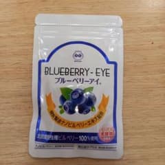 わかさ生活 ブルーベリーアイ①のサムネイル