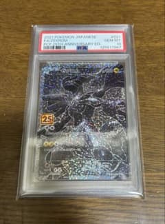 ゼクロム 25th プロモ 25周年PSA10 (021/025) s - メルカリ