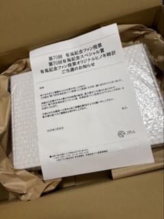有馬記念ファン投票・ヒノキ時計（限定70個） 有馬記念ファン投票・ヒノキ時計（限定70個） - メルカリ