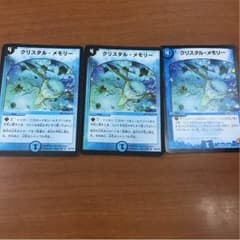 デュエマ クリスタルメモリーのサムネイル