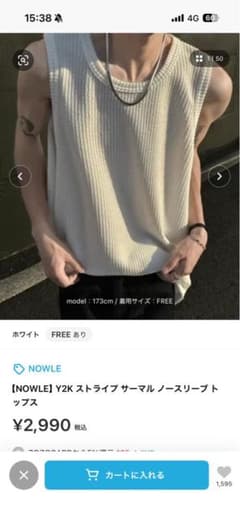 NOWLE Y2K ストライプ サーマル ノースリーブトップス FREEのサムネイル