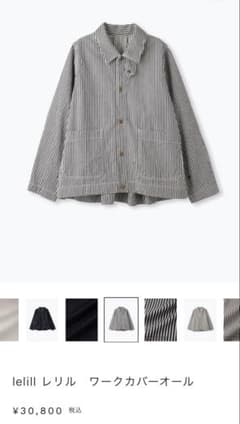 レリルカバーワークオールネイビー×オフホワイト lelill レリル ワークカバーオール